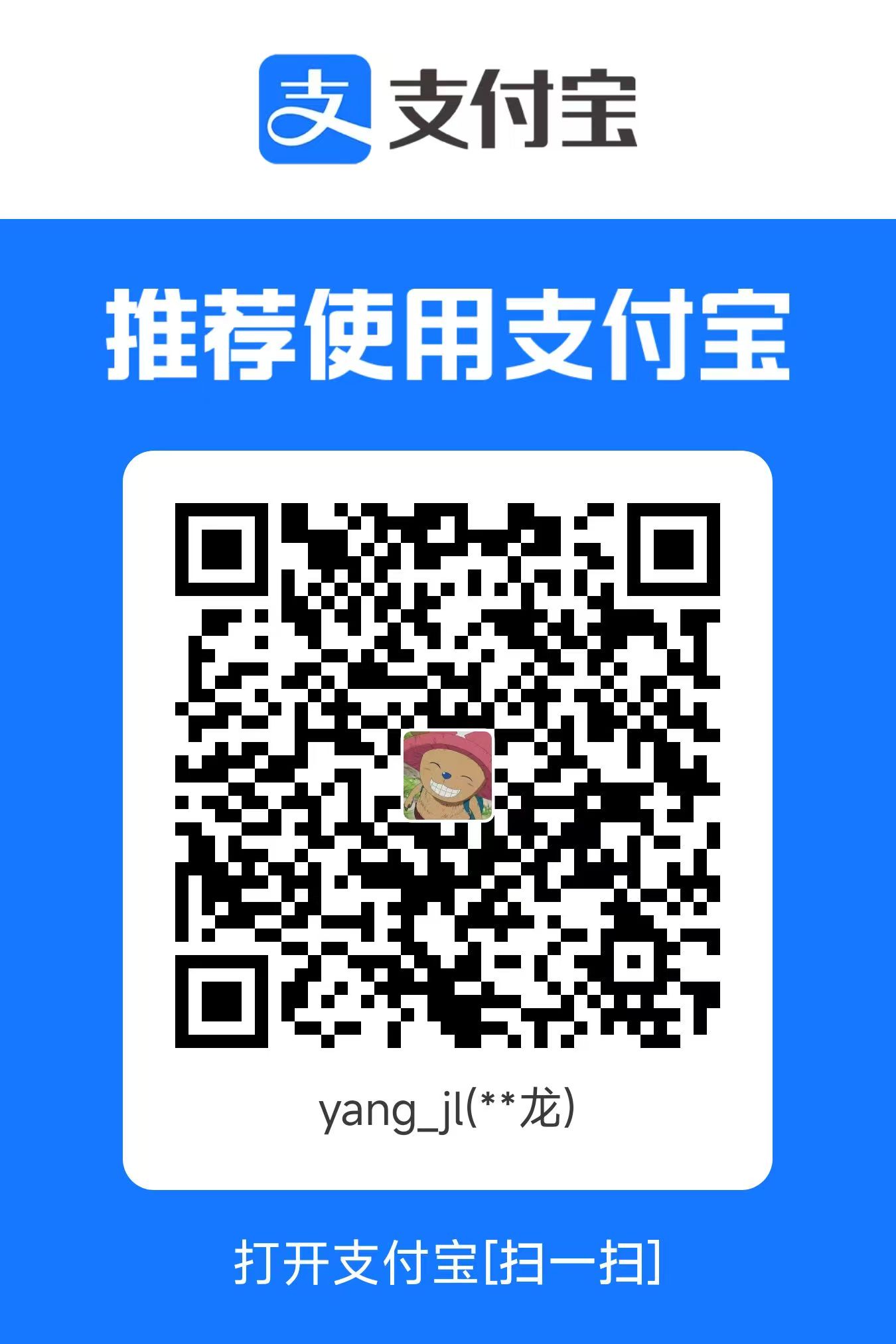支付宝收款码
